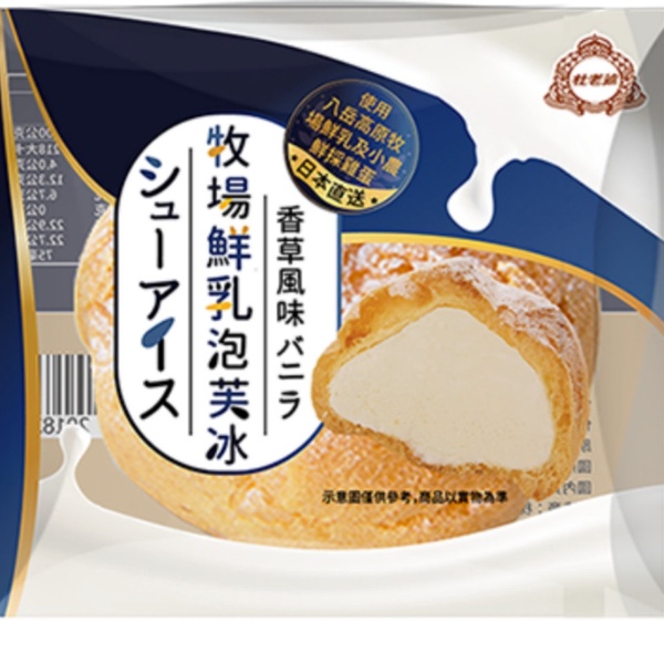 杜老爺手搖系「奶蓋雪糕」新上市！奶蓋伯爵紅茶、生烏龍，鹹甜奶香+Q彈粉條還原度超高