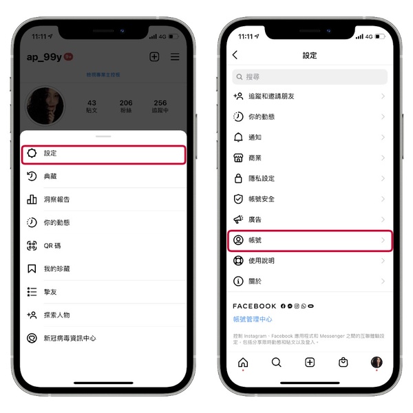 IG新功能「最近刪除 」悄悄登場！一鍵還原已刪貼文、限動，手殘誤刪30天內保證救回～