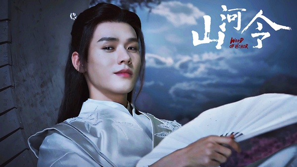 古裝劇「病嬌邪媚」美男1：《山河令》溫客行 龔俊飾演