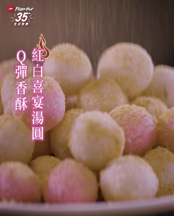 喜宴最愛炸湯圓變比薩！必勝客推「花好月圓花生湯圓比薩」，Q彈湯圓+花生絕對要搶吃！