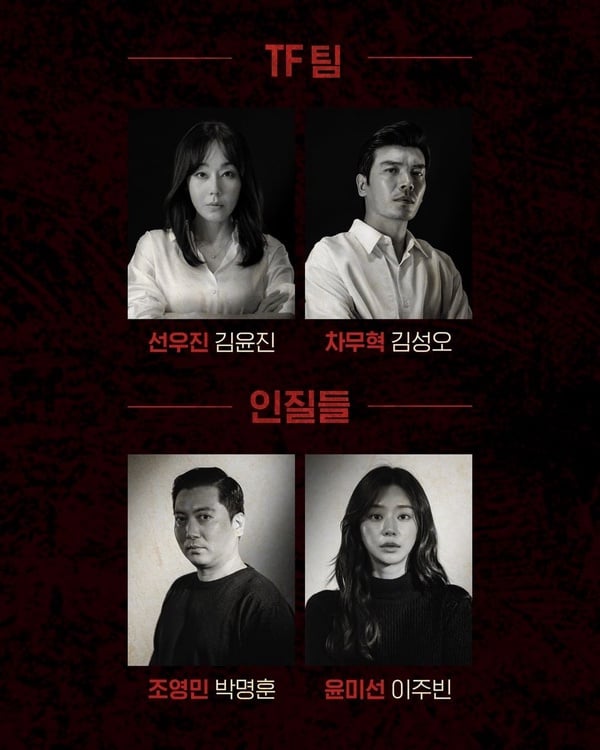 韓版《紙房子》演員陣容公開！劉智泰飾教授、全鐘瑞飾東京，集結各演技派太讓人期待
