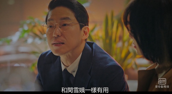 《上流戰爭2》吳允熙可能沒殺雪娥？網猜「跳江」讓她恢復記憶，朱丹泰暈血是伏筆？
