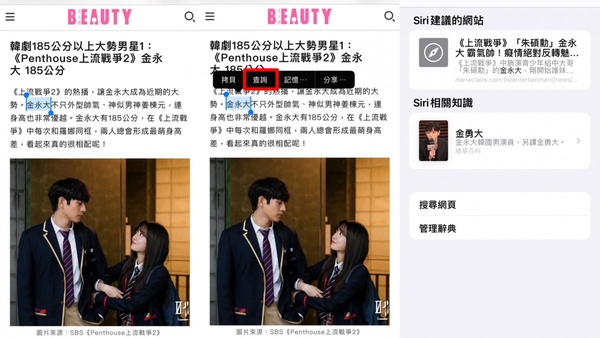 iOS Safari超實用功能大公開！最愛網頁秒變APP，還能一次關閉多個分頁太方便