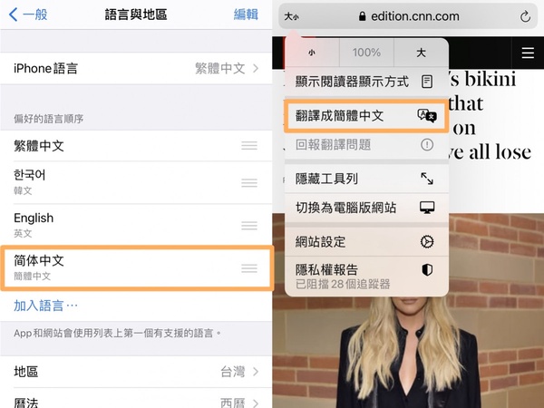 iOS Safari超實用功能大公開！最愛網頁秒變APP，還能一次關閉多個分頁太方便