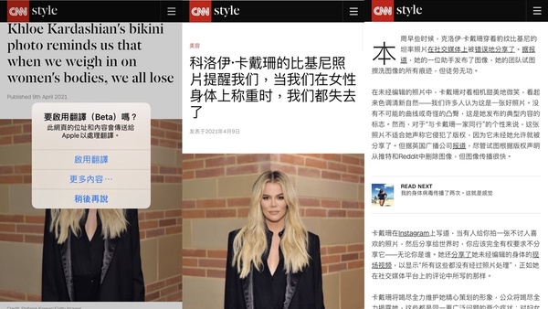 iOS Safari超實用功能大公開！最愛網頁秒變APP，還能一次關閉多個分頁太方便