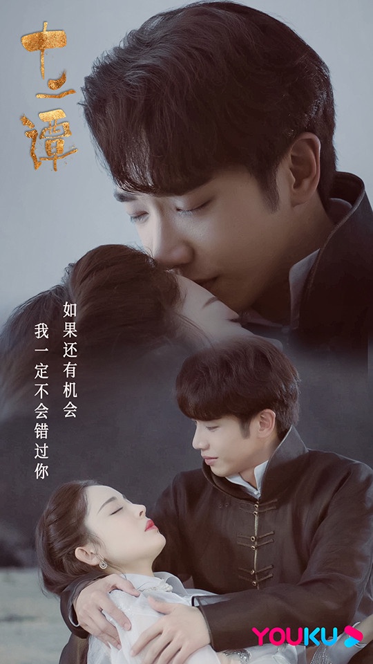 熱播陸劇「甜到炸裂」CP組5：《十二譚》古力娜扎＆劉以豪「今夜不回家CP」