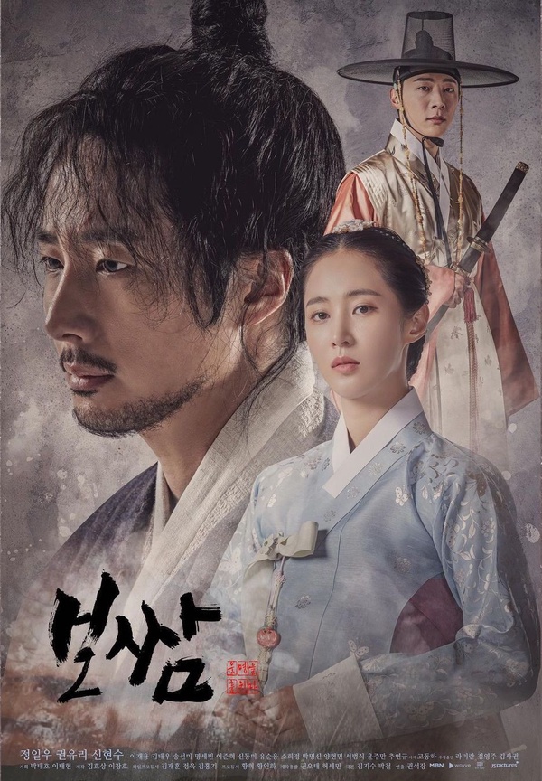 近期定檔韓劇：《打包袱－盜取命運》5/1首播