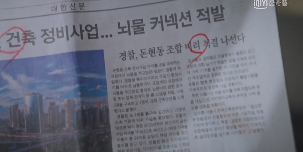 《上流戰爭》第3季劇情預測!朱丹泰報紙藏重要訊息?囚服數字有玄機,暗示各角色下場