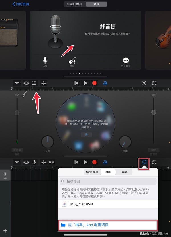 iPhone「自製鈴聲教學」大公開！完全不用花錢，就能用最愛的音樂迎接早晨～