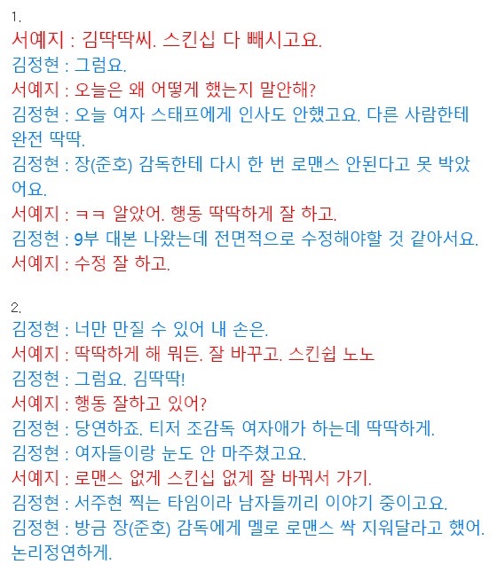 金正賢爭議整理!《時間》刻意NoTouch惹哭徐玄,徐睿知稱「我戀愛風格很平和」超打臉