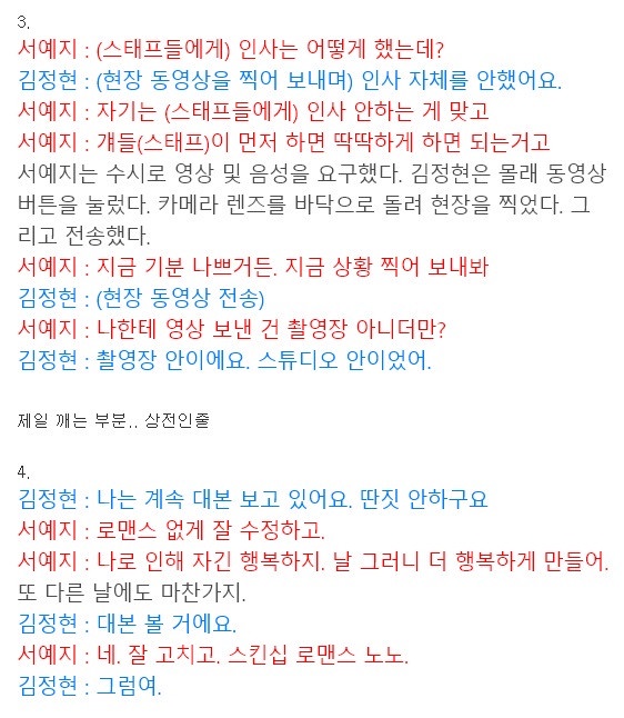 金正賢爭議整理!《時間》刻意NoTouch惹哭徐玄,徐睿知稱「我戀愛風格很平和」超打臉