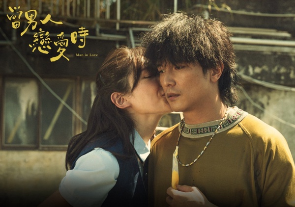 《當男人戀愛時》虐心台詞讓人爆淚：「一分鐘就好，拜託你，不要走。」