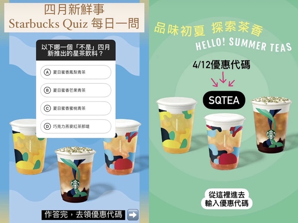 星巴克「買一送一」即日起開跑！連續五日咖啡買一送一，咖啡控別錯過！