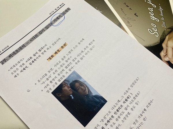 徐睿知黑料連環爆！西班牙學歷假