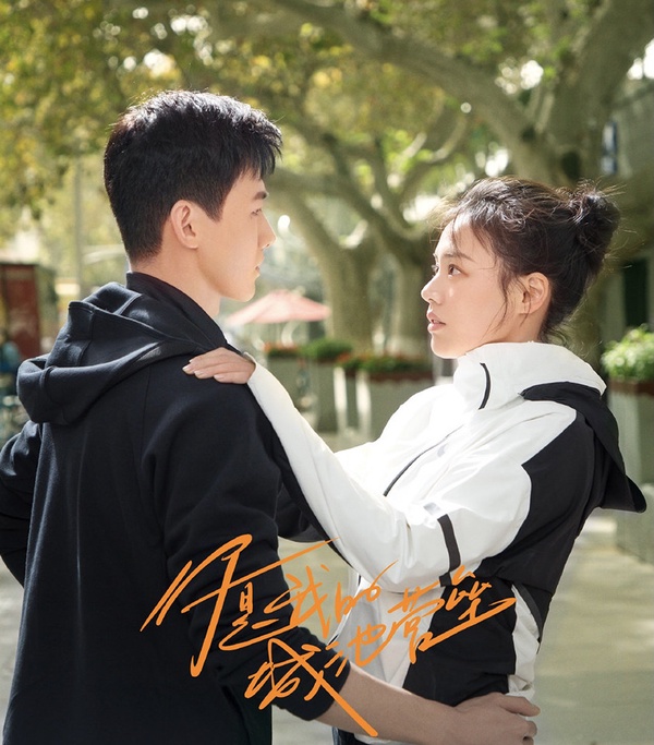 網播量破10億的甜愛陸劇1：馬思純、白敬亭《你是我的城池營壘》33億