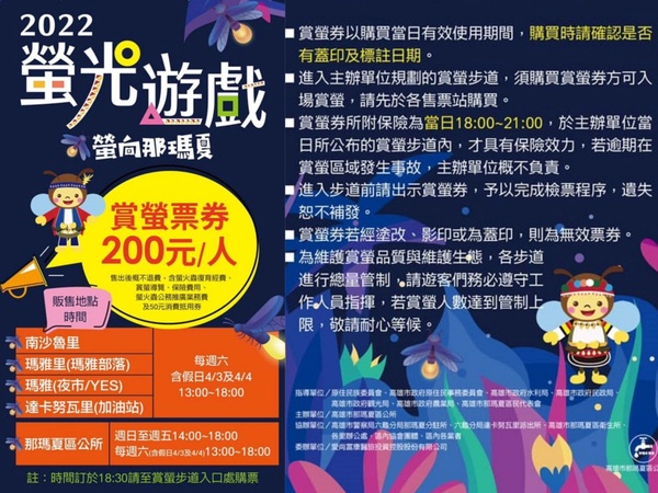 2022賞螢季在高雄！隱身竹林的達卡努瓦神社遺跡，星光璀璨「螢」河超浪漫！