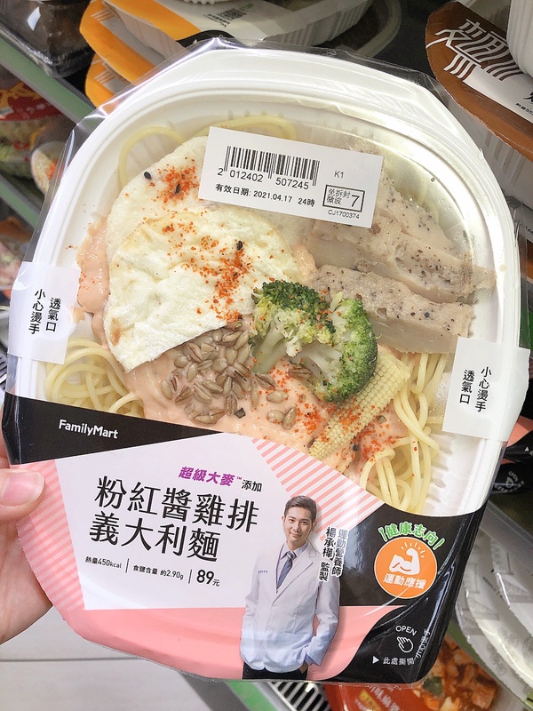 超商減脂餐攻略！最新7-11＆全家減肥減脂菜單，熱量超低、吃得飽，輕鬆月瘦5公斤