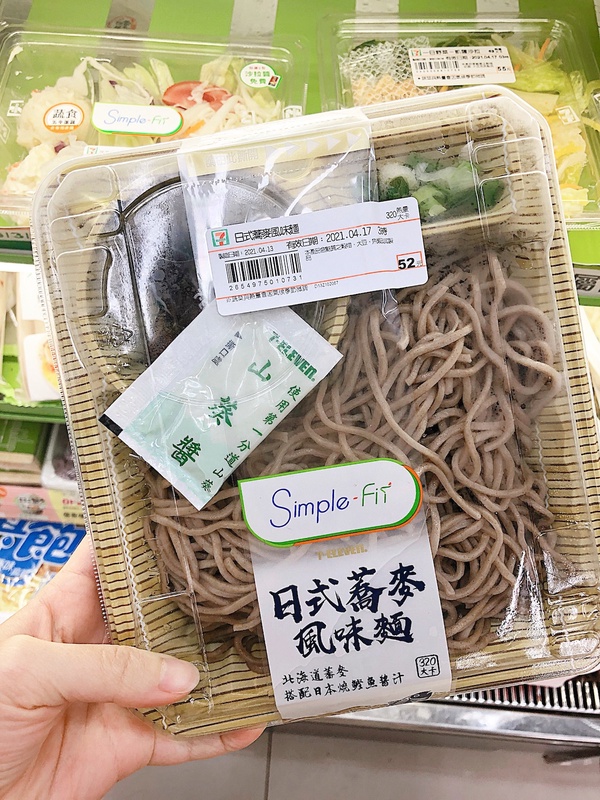 超商減脂餐攻略！最新7-11＆全家減肥減脂菜單，熱量超低、吃得飽，輕鬆月瘦5公斤