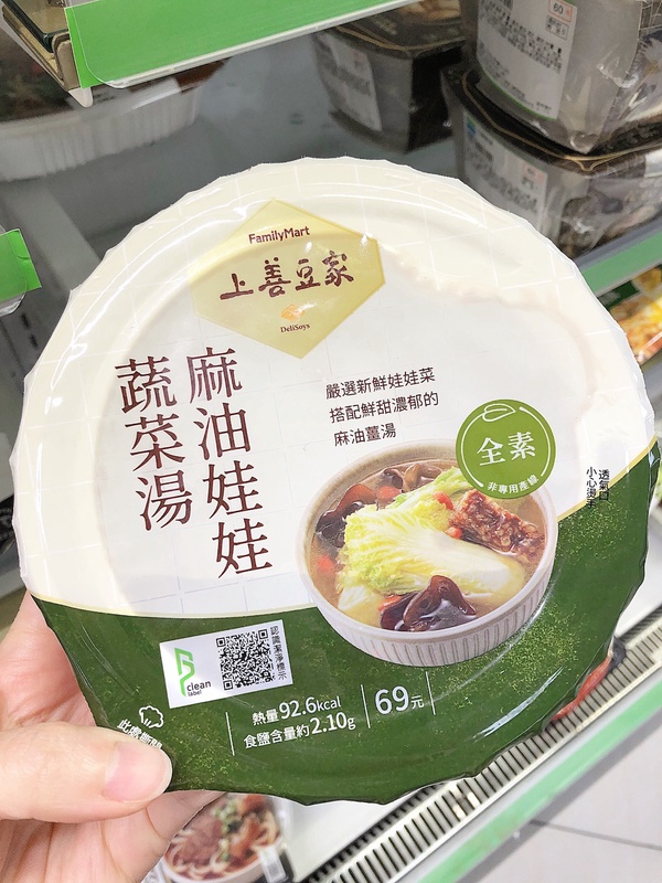 超商減脂餐攻略！最新7-11＆全家減肥減脂菜單，熱量超低、吃得飽，輕鬆月瘦5公斤