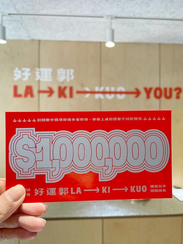 好運免費吃鍋！東區個人火鍋「好運郭」新開幕！