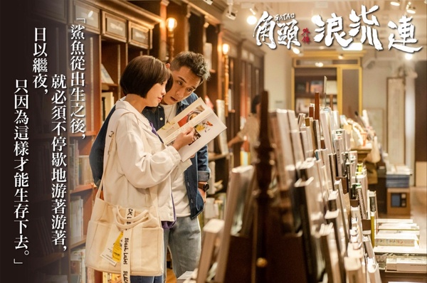 2021上映「經典國片」推薦TOP7！台式浪漫電影《當男人戀愛時》、《緝魂》今年強檔必看