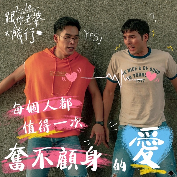 2021上映「經典國片」推薦TOP7！台式浪漫電影《當男人戀愛時》、《緝魂》今年強檔必看