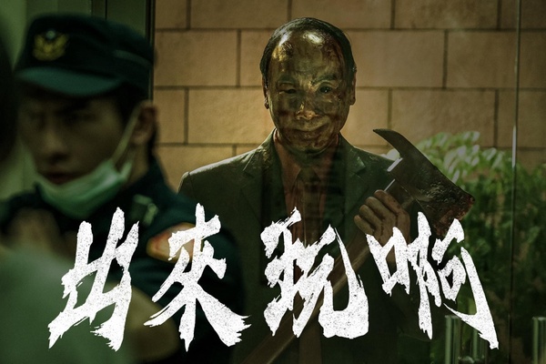2021上映「經典國片」推薦TOP7！台式浪漫電影《當男人戀愛時》、《緝魂》今年強檔必看