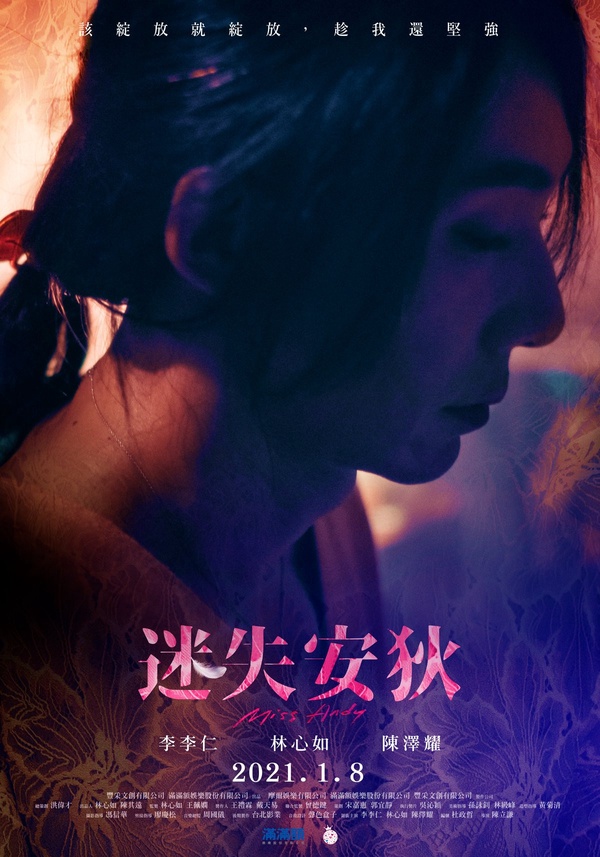 2021上映「經典國片」推薦TOP7！台式浪漫電影《當男人戀愛時》、《緝魂》今年強檔必看