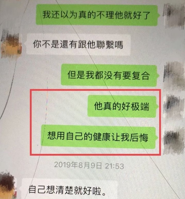 徐睿知控制男友網想起PUA！可怕PUA套路，「愛我就證明給我看」北大生被當奴隸、走絕路