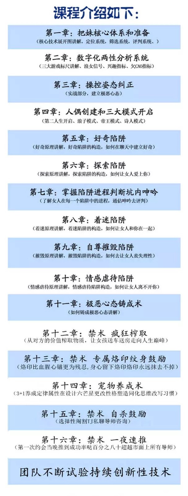 徐睿知控制男友網想起PUA！可怕PUA套路，「愛我就證明給我看」北大生被當奴隸、走絕路