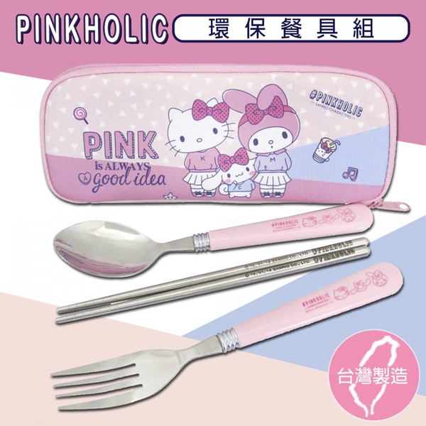 Hello Kitty粉絲注意！全家「三麗鷗野餐周邊商品」預購，20款Kitty商品一次收！