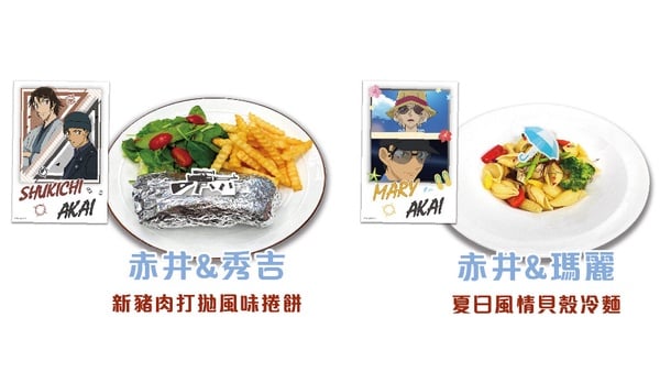 柯南迷注意！全台唯一「AKAI赤井咖啡廳」新登場，《名偵探柯南：緋色的彈丸》看完必衝