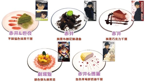 柯南迷注意！全台唯一「AKAI赤井咖啡廳」新登場，《名偵探柯南：緋色的彈丸》看完必衝