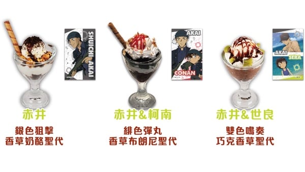 柯南迷注意！全台唯一「AKAI赤井咖啡廳」新登場，《名偵探柯南：緋色的彈丸》看完必衝