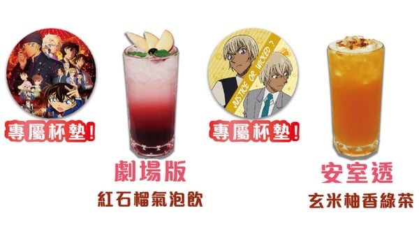 柯南迷注意！全台唯一「AKAI赤井咖啡廳」新登場，《名偵探柯南：緋色的彈丸》看完必衝
