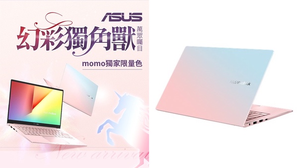 2021高CP值筆電推薦！ASUS「VivoBook」粉藍漸層太夢幻，HP「ENVY13」可360度翻轉螢幕