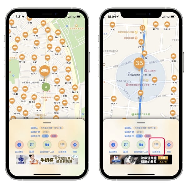 日常實用「生活必備APP」推薦！「垃圾車即時動態」免追車，「咖啡因控管」現代人必備
