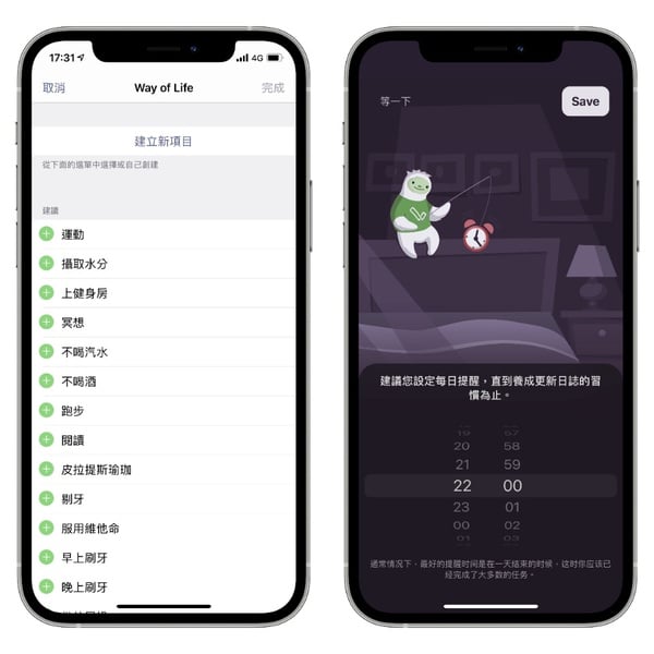 日常實用「生活必備APP」推薦！「垃圾車即時動態」免追車，「咖啡因控管」現代人必備