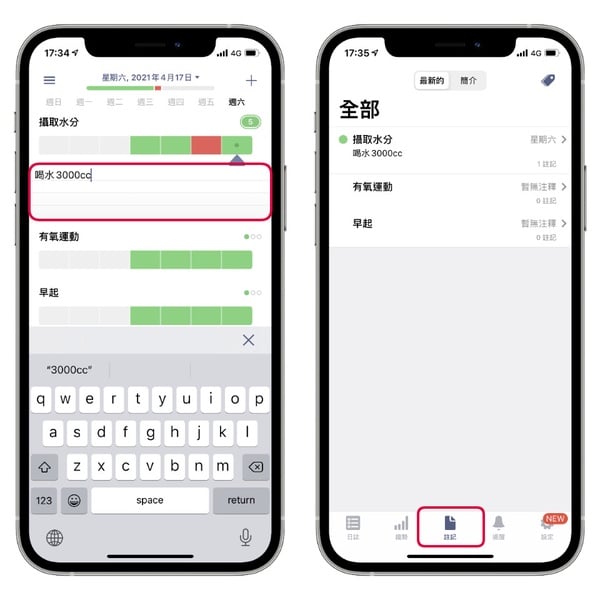 日常實用「生活必備APP」推薦！「垃圾車即時動態」免追車，「咖啡因控管」現代人必備
