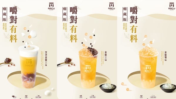 麻古隱藏版推薦！進階版「金萱雙Q」、超罪惡「布蕾奶茶」等7款飲品通通登上菜單