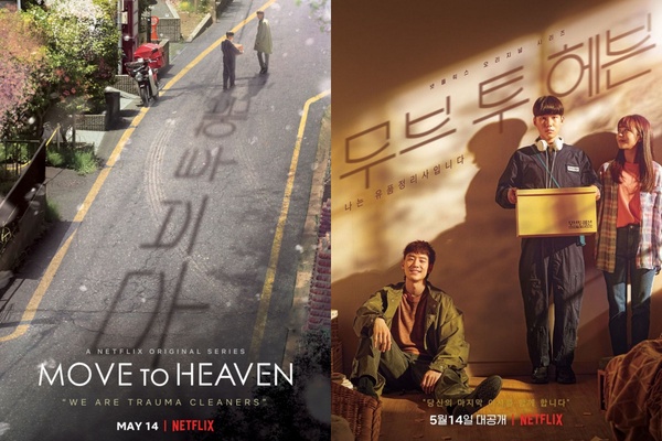 五月開播韓劇清單！ 徐仁國&朴寶英《某一天滅亡來到我家門前》、李帝勳催淚劇必追