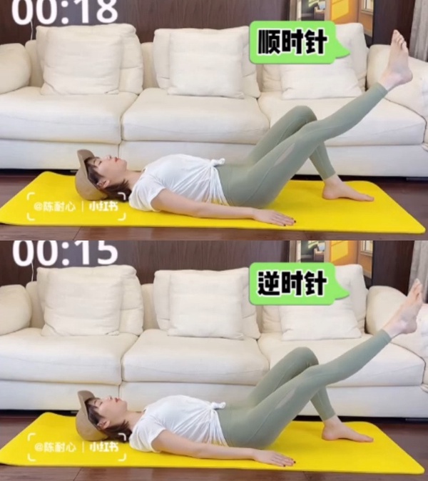 瘦小腿＆腳踝運動1：腳踝旋轉
