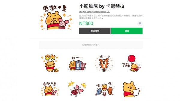 日本迪士尼×卡娜赫拉超爆笑聯名！「維尼迷因梗圖」變周邊商品，引發網友敲碗團購！
