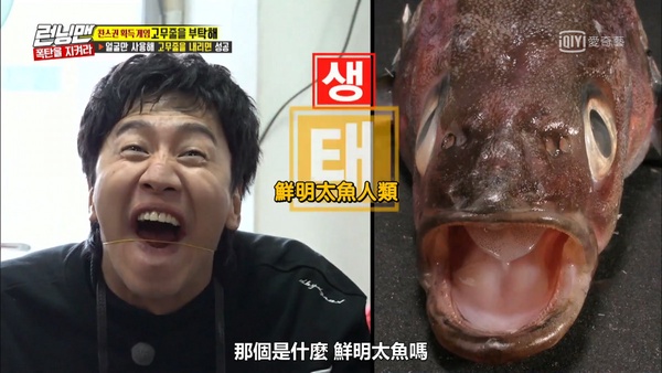 光洙下車網憂《Running Man》收攤!光洙爆笑場面回顧,生雞蛋臭手&阿凡達cos,變背叛者原因超鬧