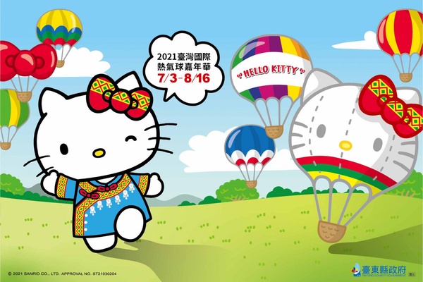 全球唯一「Kitty造型熱氣球」登陸台東！搭熱氣球開放線上預約、7場光雕音樂會場次公布