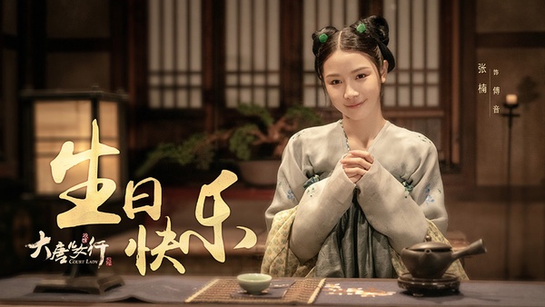 古裝劇《驪歌行》10位后宮娘娘！宮鬥手段被嫌無聊，眾娘娘顏值不如《延禧攻略》