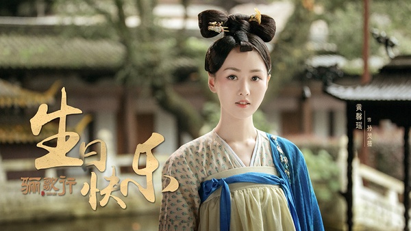 古裝劇《驪歌行》10位后宮娘娘！宮鬥手段被嫌無聊，眾娘娘顏值不如《延禧攻略》