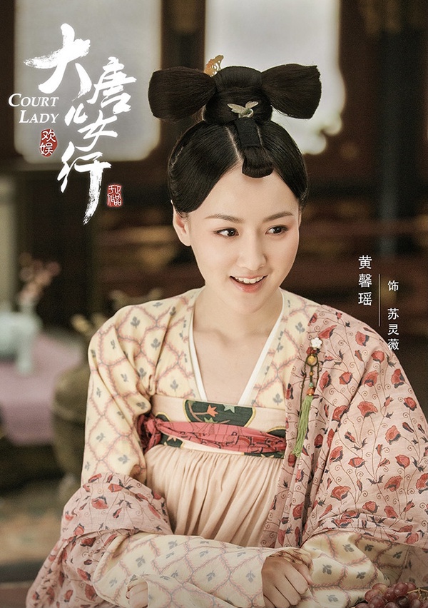古裝劇《驪歌行》后宮娘娘9：黃馨瑤 飾演 孫靈薇