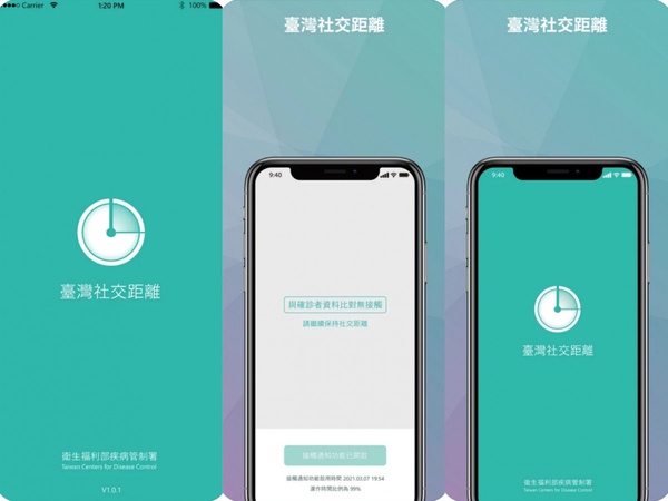 全台灣人都要下載！衛福部官方「臺灣社交距離」APP，一秒檢測你與確診者的重疊足跡！