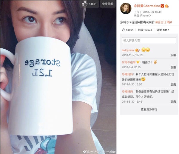 佘詩曼保養秘訣2：裡裡外外都要保濕！